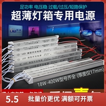 LED ultra-thin Cabin soft film light box power supply 1 5A2A3A4A5A6ADC12V18W24W36W48W60W72W