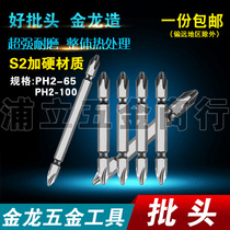  (Jinlong Hardware tools)Electric screwdriver bit head Cross bit head with magnetic screwdriver head bit nozzle double head