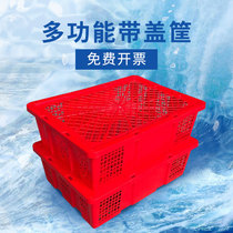 Rectangular thickened turnover basket with lid plastic box turnover box plastic turnover basket fruit and vegetable frame with lid basket