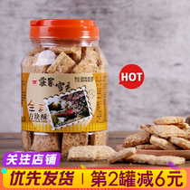 Taiwan Alishan Dealer square crisp beef Tie cake Nougat cookies Baking raw materials 500g whole wheat sesame seaweed flavor