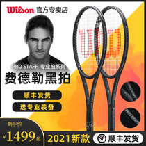 wilson Federer little black racket Wilson professional mens and womens ps97rf full carbon fiber tennis racket Wilson professional mens and womens ps97rf full carbon fiber