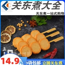 Jade tofu 10 skewers Liyuan oden skewers Rosen 711 convenience store oden meatballs hot pot Malatang ingredients