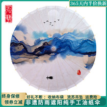 Oil paper umbrella rainproof sunscreen pure handmade bamboo art classical traditional practical male ink and wash ancient umbrella (freehand landscape)