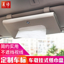 Car-mounted tissue box car BMW Mercedes-Benz Volkswagen Audi sun visor drawing box set creative interior accessories