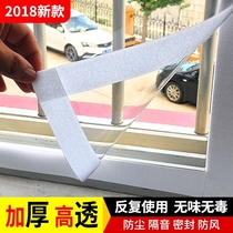 Curtains doors and windows windows warm and transparent household winter sealing velcro cold-proof double-layer windowsill windproof insulation film