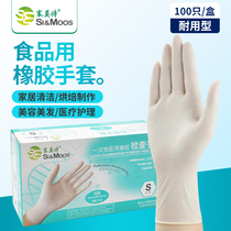 Semo disposable gloves latex rubber food grade catering kitchen housework beauty salon tattoo doctor thickening