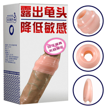 Circumcision of the circumcision device the penis the penis the penis the penis the sensitive adult products