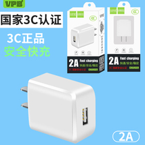 VPB for Apple charger head 2A fast charge Android universal Huawei mobile phone USB interface Universal set