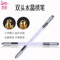 Embroidery handmade crystal embroidery pen fog double head multi-use embroidery pen knife holder fogging Needle eyebrow embroidery embroidery pen