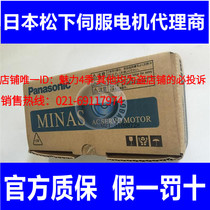 New panasonic servo motor MSMD041G1 spot sales in special price sales welcome inquiry