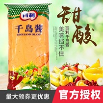 Bailey Thousand Island Sauce Japanese Sushi Burger Sandwich Hand Catch Cake Vegetable Fried Rice Sauce 1kg