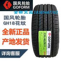 Wind tire 195 205 215 225 235 245 255 40 45 50 55 60 65 ZR17