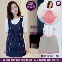 Radiation protective clothing Maternity clothing Four seasons radiation clothing Autumn and winter women wear belly inside and outside pregnancy office workers invisible computers