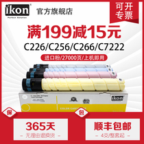 Application of the Cornica beauty can c226c266 beauty can reach c7222tn223c7222 toner adc225 toner 754e552c554c carbon powder 754e552c554c