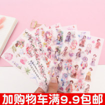 Meritocratic ancient wind and paper stickers translucent Chinese wind Xiaoqing New DIY handbooks Diary Album Decoration Sticker 6 Zhang