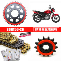 Suitable for Honda Zhaobiao 150 Motorcycle Chain Chain Disc SDH150-26 Set of Chain Modified Gear Gear