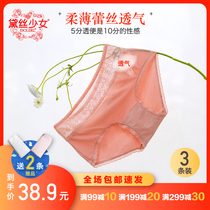 3 Strips of Daisy Girls online yarn Underpants sexy Modale No marks lady Clear and breathable mid-waist triangular underpants head
