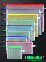 A4 file bag transparent A5 Information Kit students use stationery bag B5 test paper storage bag development bill zipper canvas remedial bag Department