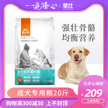 Huangshi Dog Food 20 kg Golden burrs Mufadou Corgi Samoyed Medium-sized large dog Adult dog Universal 10kg