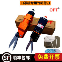 Taiwan OPT mask machine staggered automatic air scissors AM-10 cutter head 100s pneumatic scissors XG-23A