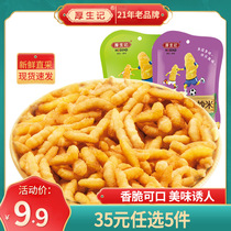 Fried rice thick letdown 150g fried rice office snacks small packaging multi-taste bulk casual fried rice