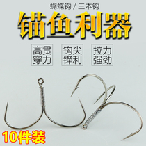 Anchor hook Three anchor hook Silver carp paddling hook Three claw hook Three hook with or without barbed butterfly hook fishing