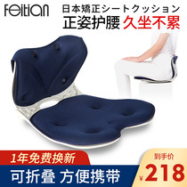 Japanese correction sitting posture spine waist waist hip petal cushion caudal spine student office sedentary artifact