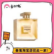 (Formful) Fragrant Grandma Gabriel refreshing and cold royal sister Xiang