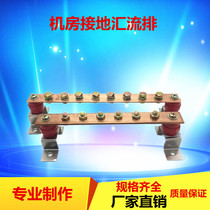 T2 copper row confluence copper row equipotential grounding copper bar bus bar terminal room grounding copper bar