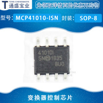 MCP41010 MCP41010-I SN MCP41010T-I SN SOP8 patch brand new original chip