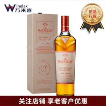 THE MACALLAN McAllen Zhen Wei Fan Series Zhen Wei Coco Single Malt Scotch Whisky