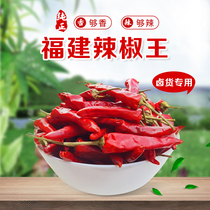 Zhou black duck spicy duck neck braised meat and braised vegetables special authentic Fujian chili king spicy super spicy dried chili 50g