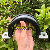 Anti-seismic Ohm pipe clamp U-shaped pipe clamp seismic bracket channel steel pipe clamp horse card