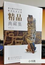(Genuine) Collection: The 7th China Stone Appreciation Exhibition and International Stone Appreciation Exhibition