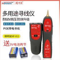 Shrewd rat NF-811 network Line Finder line meter line meter pair line line line line patrol meter anti-burn version withstand voltage 60V