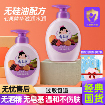 Tulip Net Body Wash Shampoo Two-in-one Baby Boy Special Official Brand Girl Boy