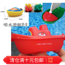 Swimming small fish children toy boat Bath play water play water baby toy boat spray boat girl boy