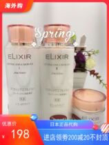 Promotion Japan Elisier Stretch Repair Cleanser Lotion Cream Moisturizing Facial Care Set