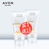 Avon Plant Skin Care Natural Rice Cleansing 150g * 2 Women and Mens Moisturizing and Mild Cleanser