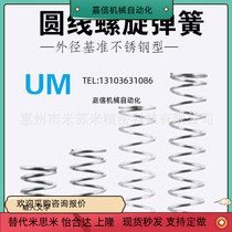 Round wire coil spring UM6-35 40 45 45 50 60 70 70 place of