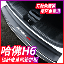  Great Wall Haver H6coupe Harvard decoration car supplies modification special interior trunk guard rear tail box