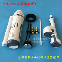 ROCA Lejia toilet water tank accessories CAP Girada split toilet inlet valve Drain valve button