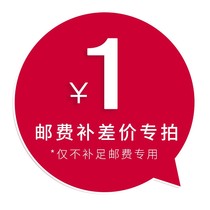 One yuan to make up the difference one yuan for postage one yuan for the difference link