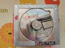 US Imported Special Grade Silver Disc National Music Tasted South Silk Bamboo Apricots Flowers Smoke Rain Stars of the Authentic CD Editions