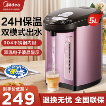 Midea Electric Water Bottle Home Smart Large Capacity Thermostatic Thermal Insulation Dry Burner SP50E709A Purple