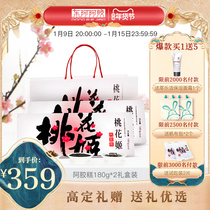 Peach Blossom Ji Flagship Store Peach Blossom Ji Ejiao Cake 180g * 2 boxes of gift Women traditional nourishing nutrition specialty