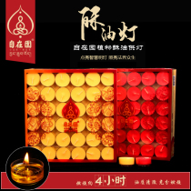 Free garden butter lamp 4 hours 108 plant ghee candle lotus flower for Buddha lamp Changming Buddha Temple