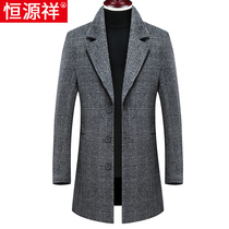 Hengyuanxiang spring autumn woolen coat male wool nanny middle-aged men Cotton thick trench coat coat