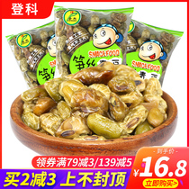 Dengke bamboo shoots green beans 500g small packaging bamboo shoots pea green beans casual snacks snacks Snacks many provinces