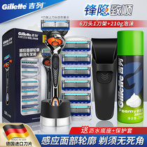 Gillette Feng Yinzhishun Manual Shaver Scraper Five-Layer Knife Head Original Mens Geely Speed 5 Blade